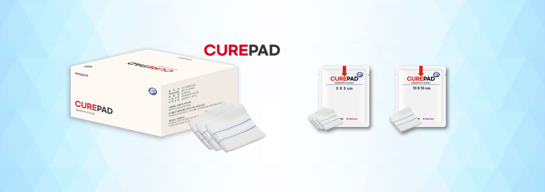 서브 - 큐어패드