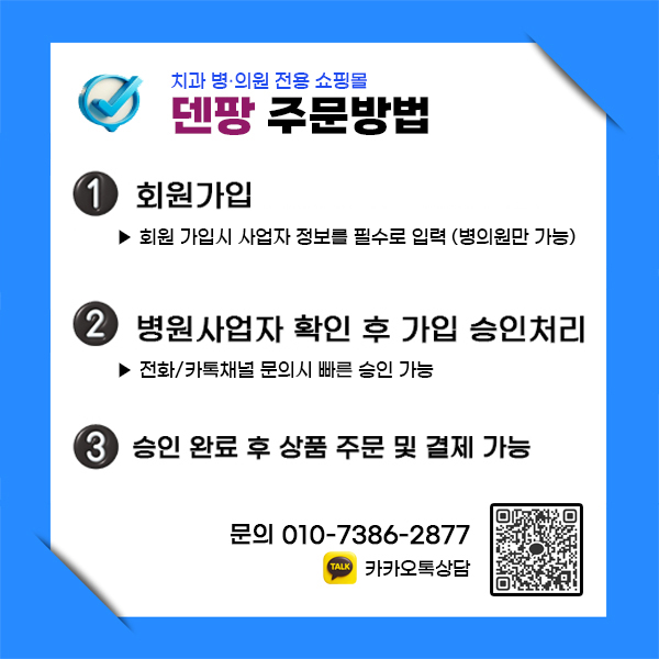 주문안내