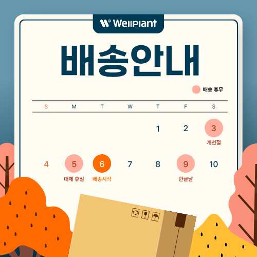 휴무안내